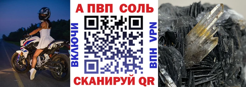 Alfa_PVP VHQ  Тюкалинск 