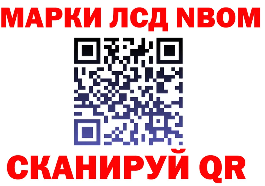 Марки N-bome 1,8мг зеркало дарк нет blacksprut Тюкалинск