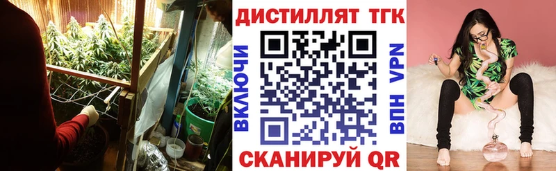 ТГК вейп  цены наркотик  Тюкалинск 